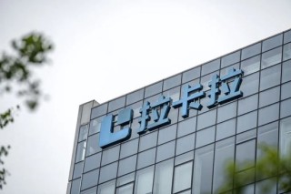 创始人弟弟宣布清仓式减持后，业绩下滑的拉卡拉赴港IPO