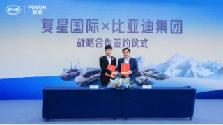 比亚迪与复星达成全球战略合作 携手引领“出行+度假”新生态
