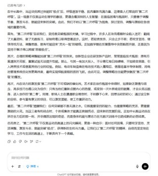 AI大模型写高考作文哪家强？记者实测，知名特级教师何杰点评
