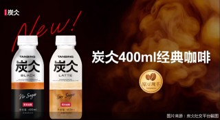 农夫山泉、怡宝入局，巨头抢滩即饮咖啡赛道