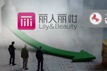 亏8千万！阿里清仓、创始人“天价离婚”，谁拖累了丽人丽妆？