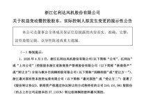 002686、000659将易主