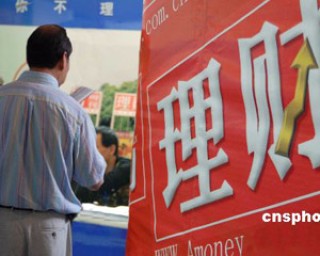 银行的基金定投是什么意思？