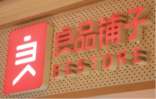 1672克“坚果礼盒”只有16%坚果！良品铺子被曝礼盒“掺水”，门店两年关闭上千家