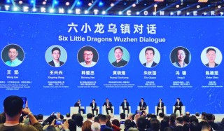 “杭州六小龙”同台 乌镇峰会聚焦AI赋能美好生活
