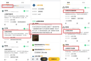 鲜猪肉竟是数个月前屠宰？山姆紧急回应！品控频遭质疑，网友称“不如菜市场”