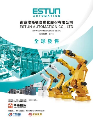 埃斯顿下限15.36港元定价，暗盘3家均跌、最多跌9.5%