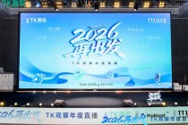 复制与进化：遥望科技总裁方剑解密海外直播“本地化”服务关键点