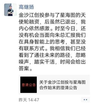 人形机器人有泡沫？朱啸虎“批量退出”，星海图、松延动力创始人接连回应