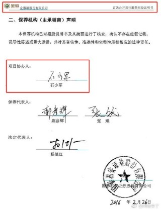 金徽酒只奖不罚的协议 保护了谁的利益