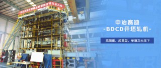 杜双华再出手，日钢集团拟收购房产公司23%股权