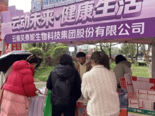 品质消费 悦享生活｜贝泰妮积极践行企业责任，共筑放心消费环境