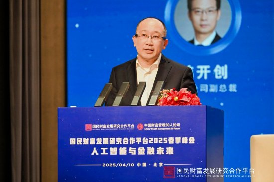 中金公司首席信息官程龙:快速拥抱大模型是国内外券商数字化转型的共同选择 第1张 中金公司首席信息官程龙:快速拥抱大模型是国内外券商数字化转型的共同选择 第1张