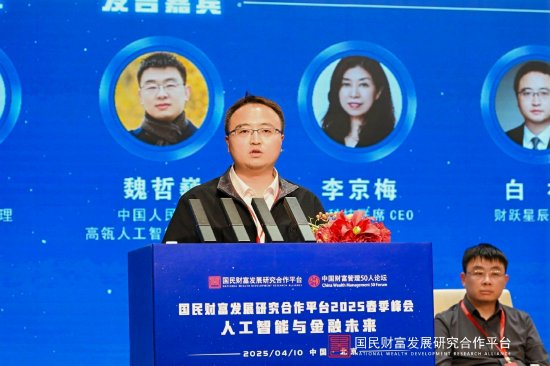 财跃星辰CTO白祚:未来AI应该是一个innovator 第1张 财跃星辰CTO白祚:未来AI应该是一个innovator 第1张