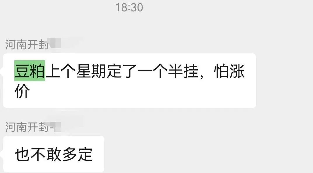 豆粕又疯了？涨100-200元一吨！  第5张