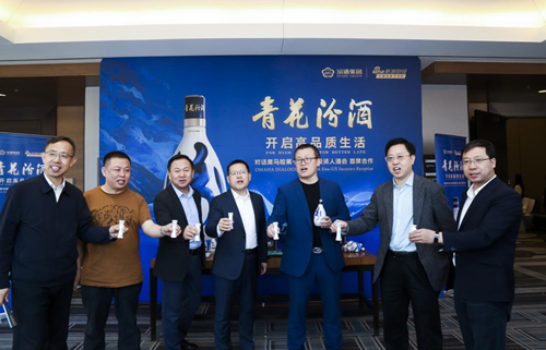 汾酒携“国际化1.0”战略亮相第十届中美投资人酒会，以长期主义讲述中国白酒新故事  第3张