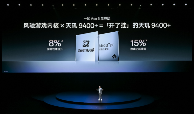 电竞三芯 游戏至尊 一加 Ace 5 至尊系列售价 2499 元起 第13张 电竞三芯 游戏至尊 一加 Ace 5 至尊系列售价 2499 元起 第13张