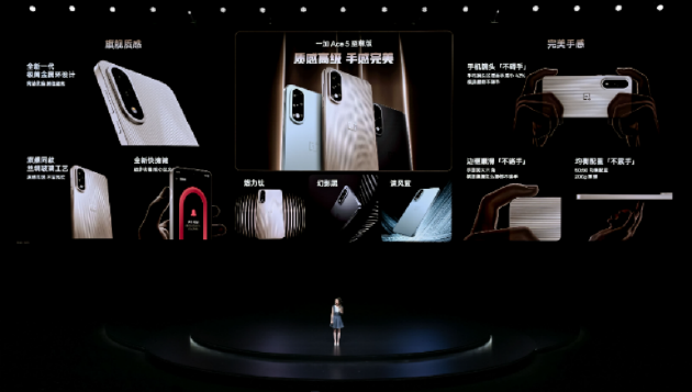 电竞三芯 游戏至尊 一加 Ace 5 至尊系列售价 2499 元起 第33张 电竞三芯 游戏至尊 一加 Ace 5 至尊系列售价 2499 元起 第33张