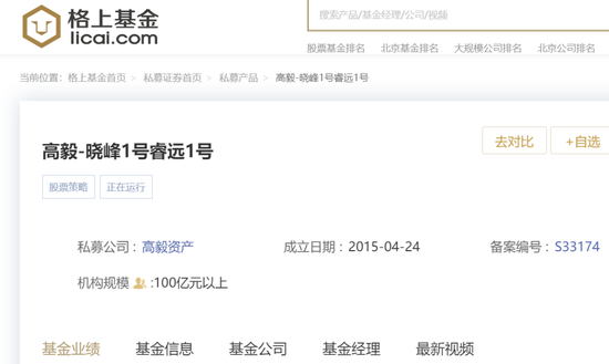 又见老鼠仓！偷看私募大佬邓晓峰持仓，券商一哥前员工玩脱了，倒罚200万  第2张