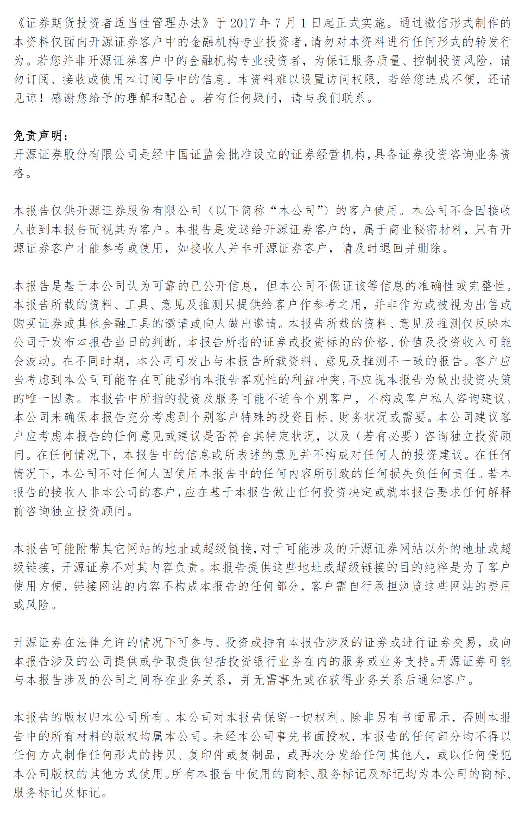 【开源零售|周大福:产品结构持续优化,同店销售降幅收窄】 第2张 【开源零售|周大福:产品结构持续优化,同店销售降幅收窄】 第2张