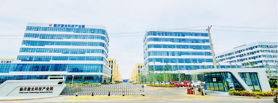 临沂国控集团“三维聚力”铸就激光产业集群标杆 第1张 临沂国控集团“三维聚力”铸就激光产业集群标杆 第1张