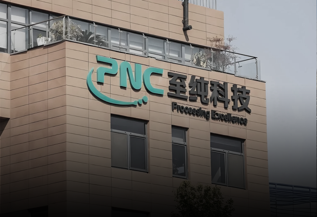 市值风云回应至纯科技《声明与谴责》：坚持报告原有结论，质疑公司存在财务造假  第1张