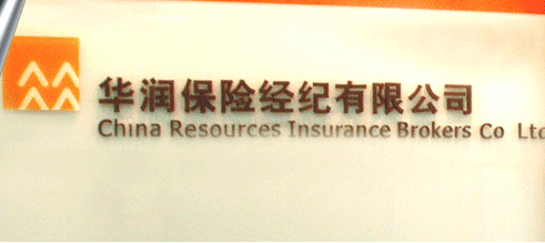 保险理赔时的常见误区有哪些？  第1张