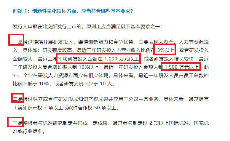 金万众IPO:是否符合北交所定位待考 研发费用三年合计仅1554万元 费用率才0.6%是同行七分之一 第2张 金万众IPO:是否符合北交所定位待考 研发费用三年合计仅1554万元 费用率才0.6%是同行七分之一 第2张