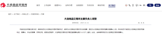 原大商所理事长冉华已任北京证监局党委书记  第3张