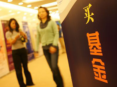 混合基金和债券基金怎么选？  第1张