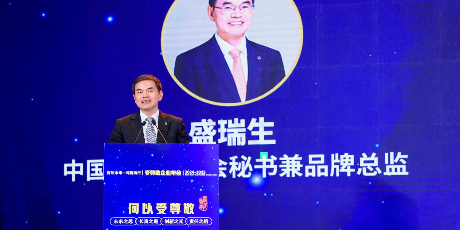 中国平安盛瑞生：AI将深刻重塑金融行业生态格局，助力高质量发展  第1张