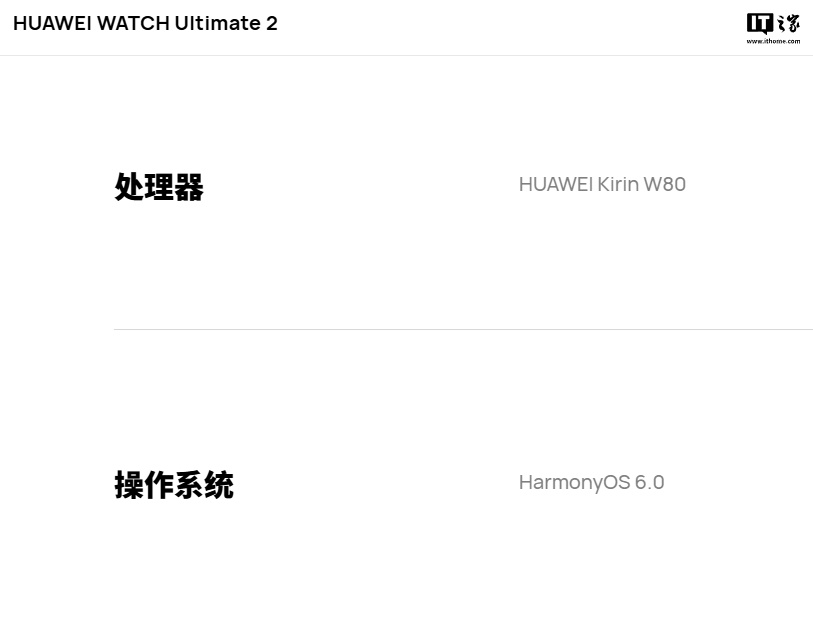 全新麒麟官网首曝：华为 WATCH Ultimate 2 非凡探索手表搭载 HUAWEI Kirin W80 处理器  第3张