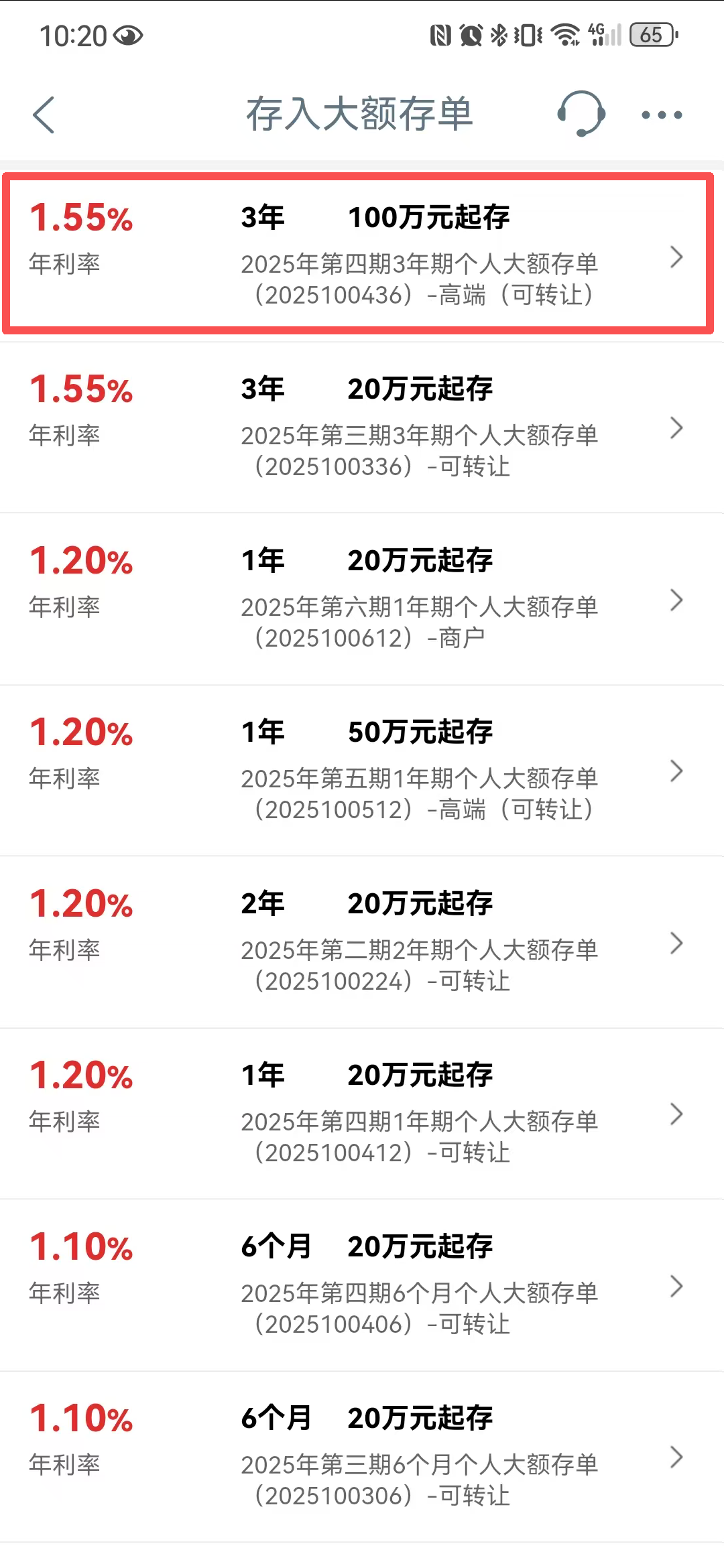 六大行停售五年期大额存单？这家大行三年期门槛拉至100万，利率仅看齐50元定存  第1张