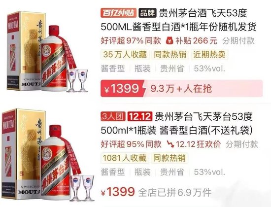 段永平回应1399元飞天茅台：怎么可能是假的？  第2张