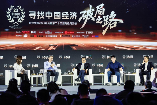 寻找中国经济破局之路 和讯财经中国2025年会圆满落幕  第7张