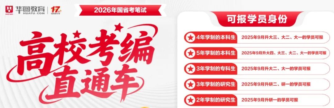 攒局200亿,公考冤家突变盟友 第8张 攒局200亿,公考冤家突变盟友 第8张