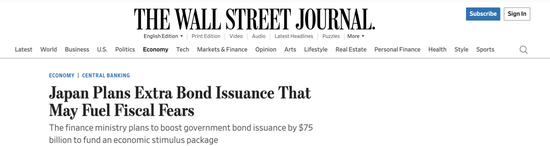 玉渊谭天|日右翼正在将日本经济拖入泥潭  第3张