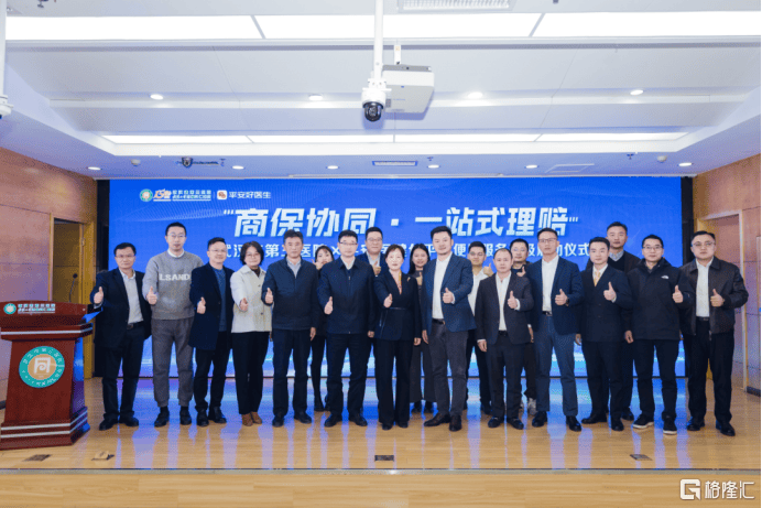 出院即赔付、零垫付：平安"商保直赔"服务落子武汉  第1张