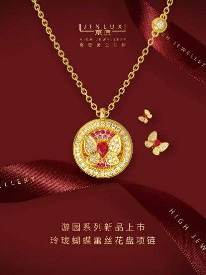 从“大同小异＂到“高奢珠宝”，京匠用“国际化审美＂另辟蹊径  第4张