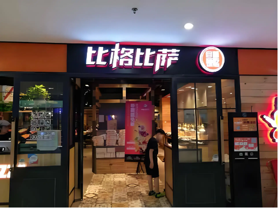 比格比萨冲刺港股:创始人刚怒批门店“恶心”,负债率已超90% 第1张 比格比萨冲刺港股:创始人刚怒批门店“恶心”,负债率已超90% 第1张