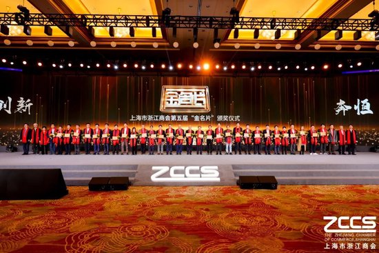 以“奔”为名 共赴新程 上海浙商以“韧性”回应时代之问  第18张