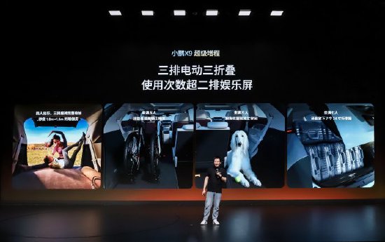 小鹏X9用户画像:90后成购车主力,女性用户占比高达行业平均值5倍 第7张 小鹏X9用户画像:90后成购车主力,女性用户占比高达行业平均值5倍 第7张