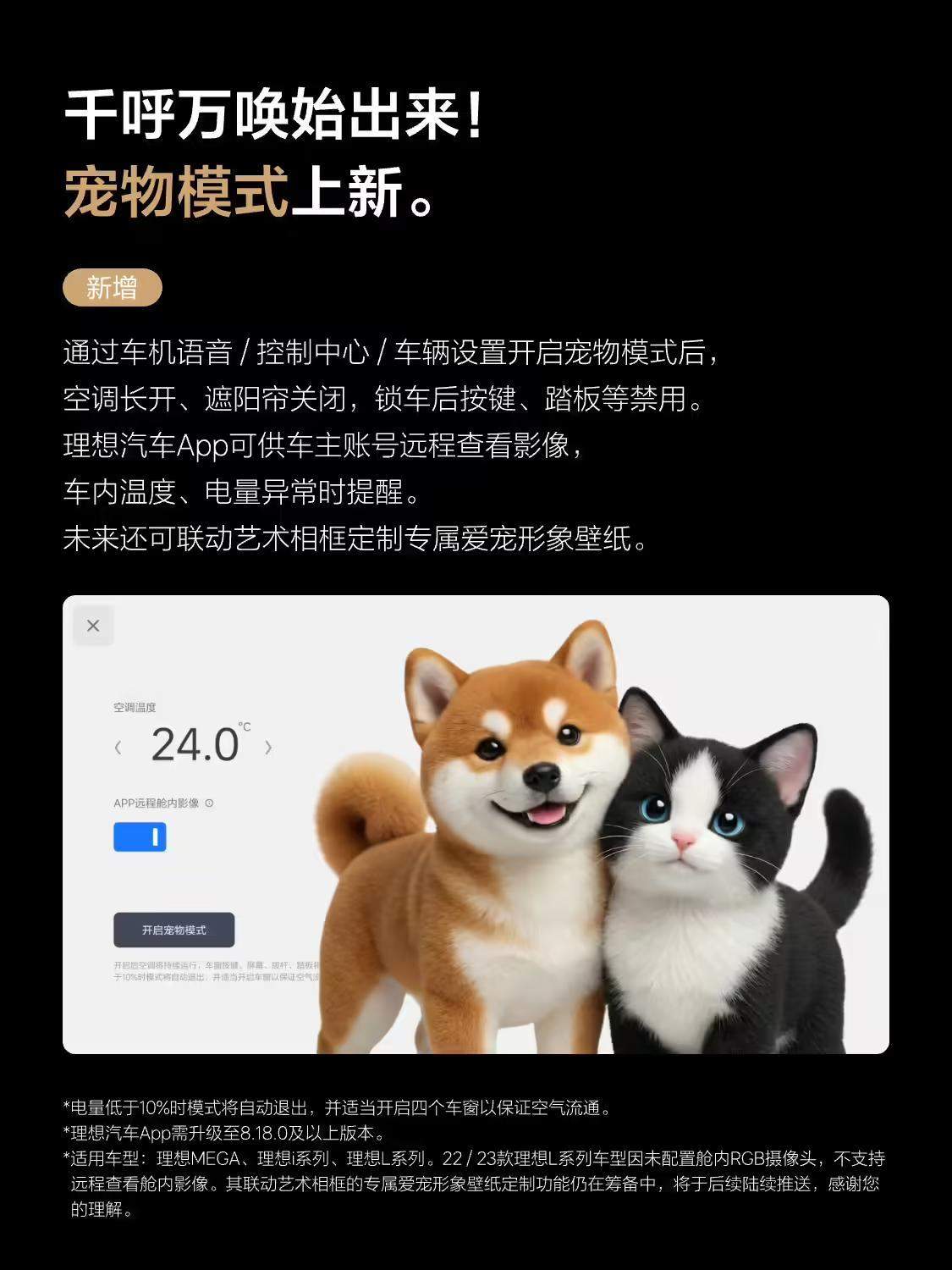 理想汽车OTA 8.2正式推送，引入VLA司机大模型行为强化学习  第10张