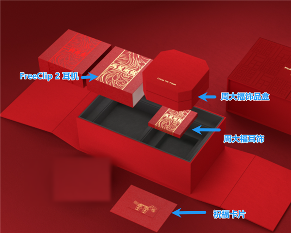 马年含金量最高的耳机！华为联名周大福 FreeClip 2黄金耳饰细节公布  第3张