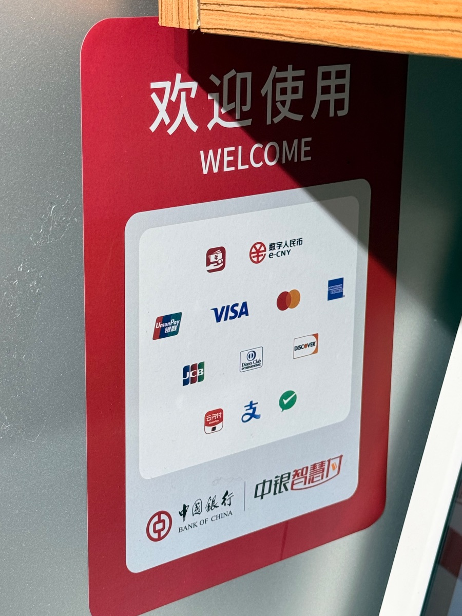 数字人民币2.0落地，如何攻克POS机与菜市场？  第4张