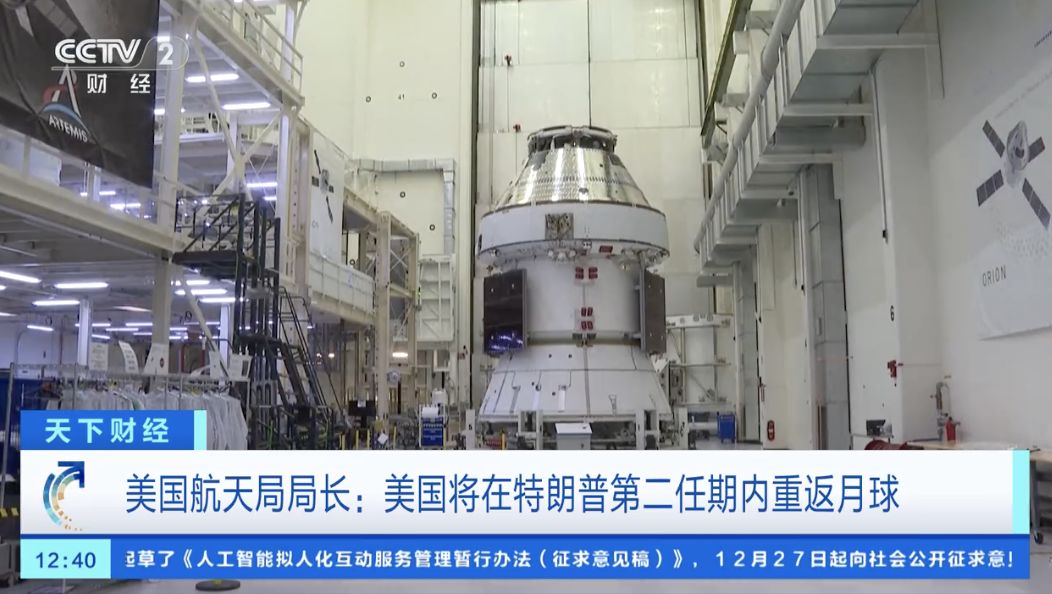 最新！马斯克：是时候大规模重返月球了。  第3张