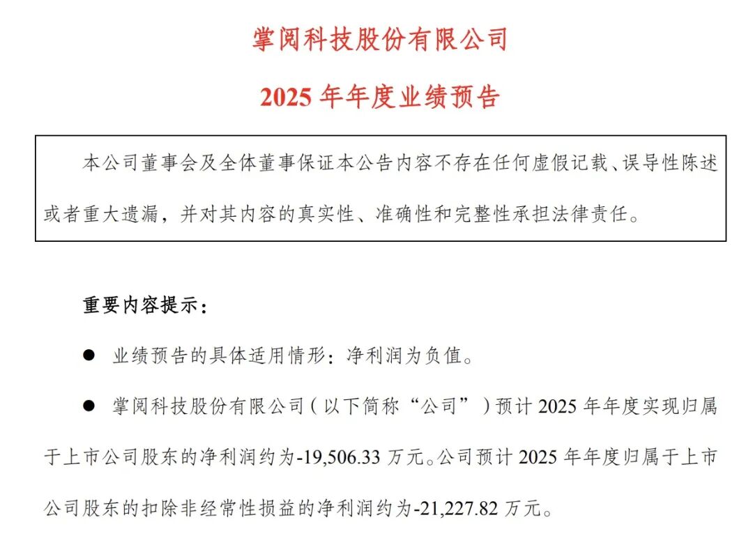 字节王炸引爆A股，AI大牛股5天狂飙60%  第2张