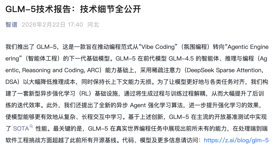 AI大牛股智谱重磅发布！四大创新来袭 多家国产芯片“入列”  第1张