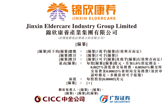 锦欣康养冲击港股 IPO：医养结合成破局养老赛道关键密码  第1张