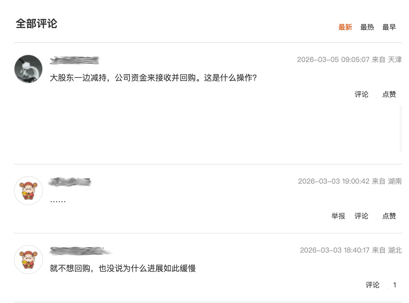 前副董事长7个交易日套现近7亿元，龙佰集团大额回购“龟速推进”！  第2张